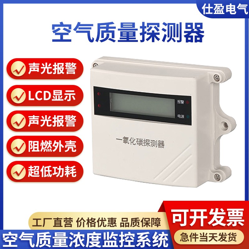 CO空气质量CO2/THIHCHO地下车库PM2.5一氧化碳